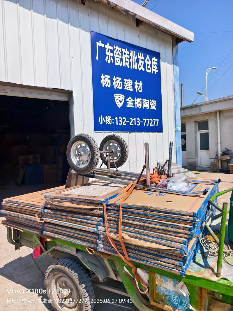 张家港杨杨建材金樽陶瓷工厂直营仓库