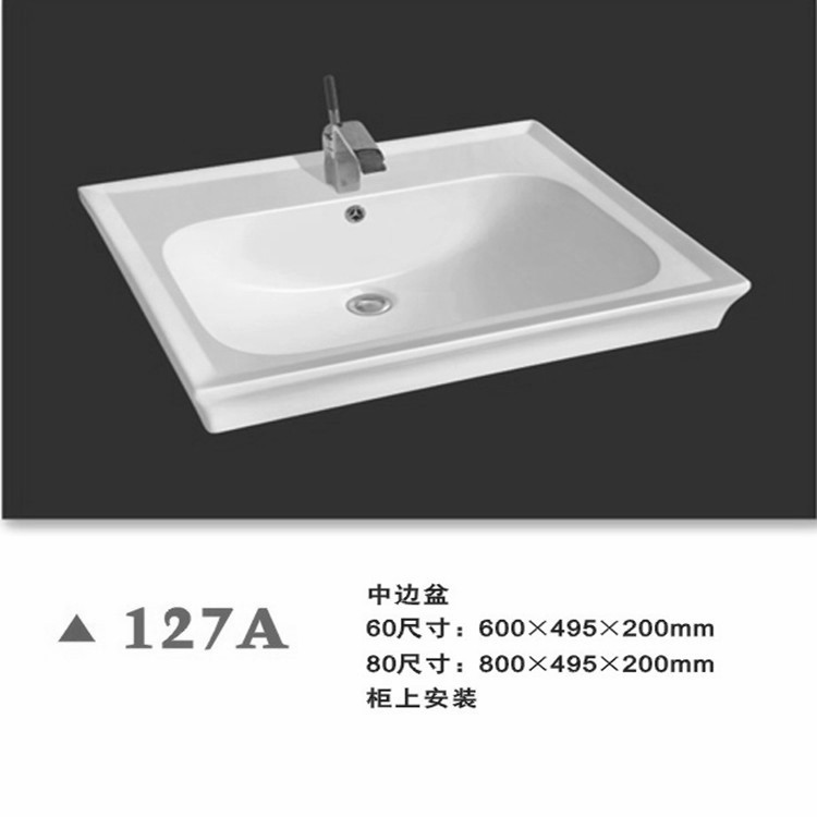 品质臻选·美家优选 陶瓷台盆127A全方位解析